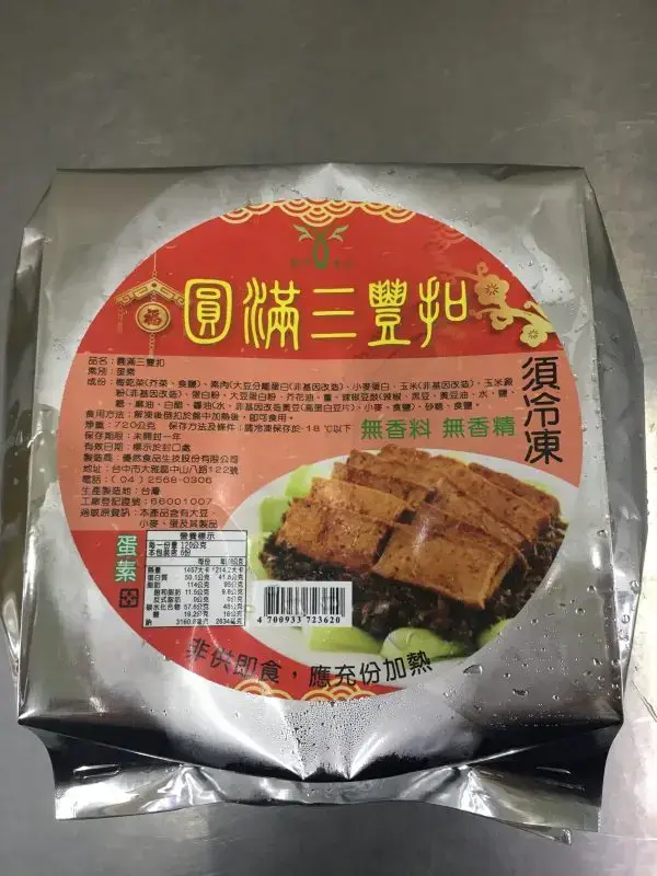 圓滿三豐扣