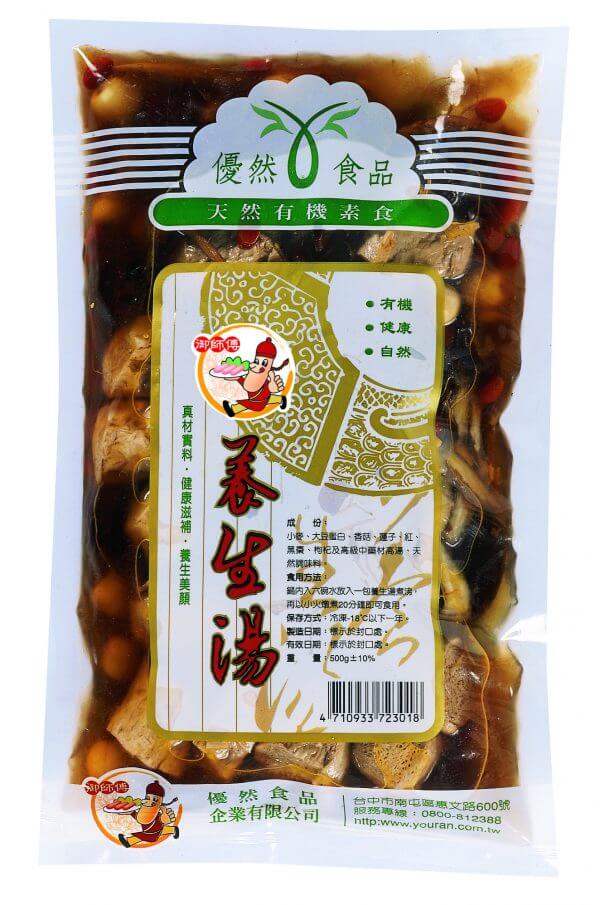 御師傅養生湯