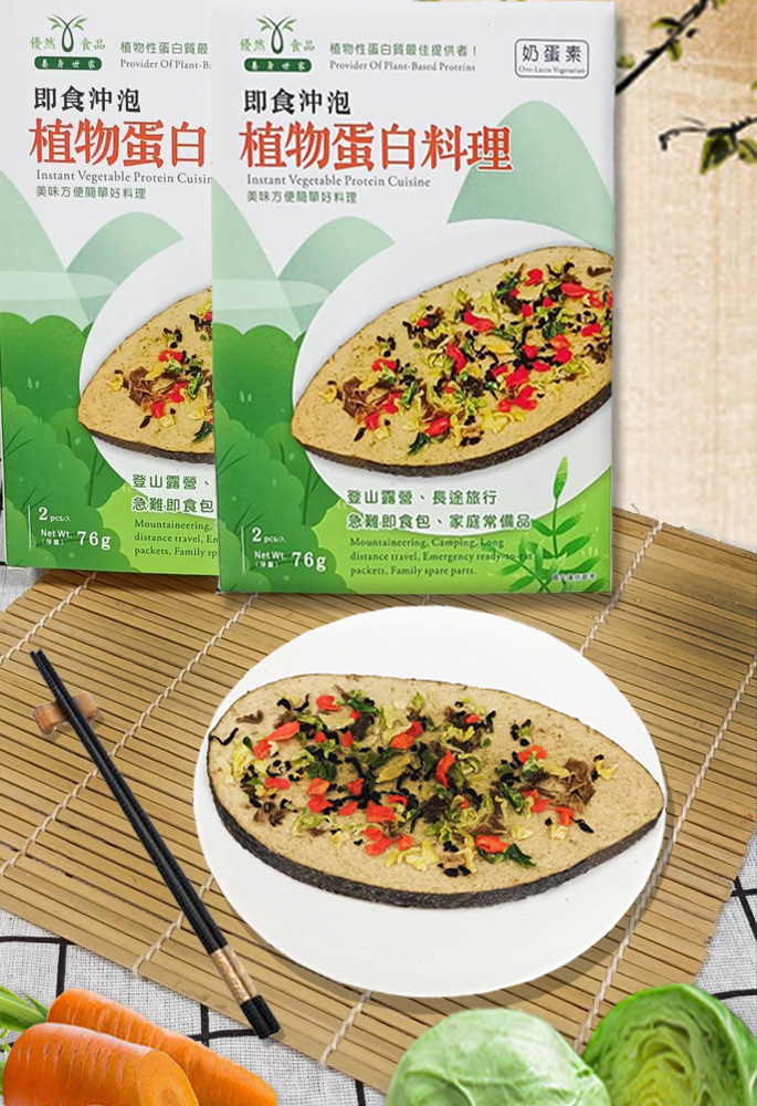 即食類